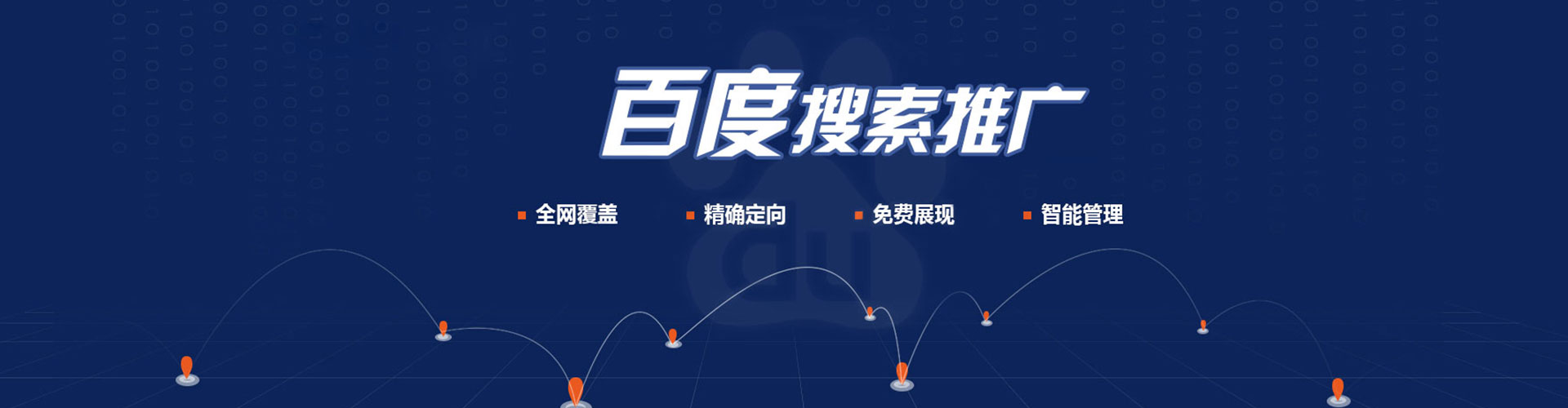 舒兰百度竞价代理